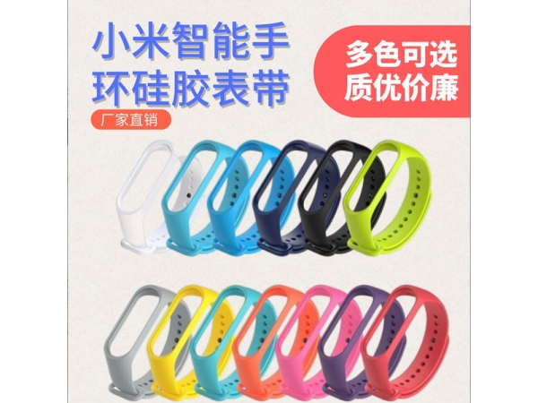 深圳附近硅膠手環(huán)定制廠(chǎng)那個(gè)好